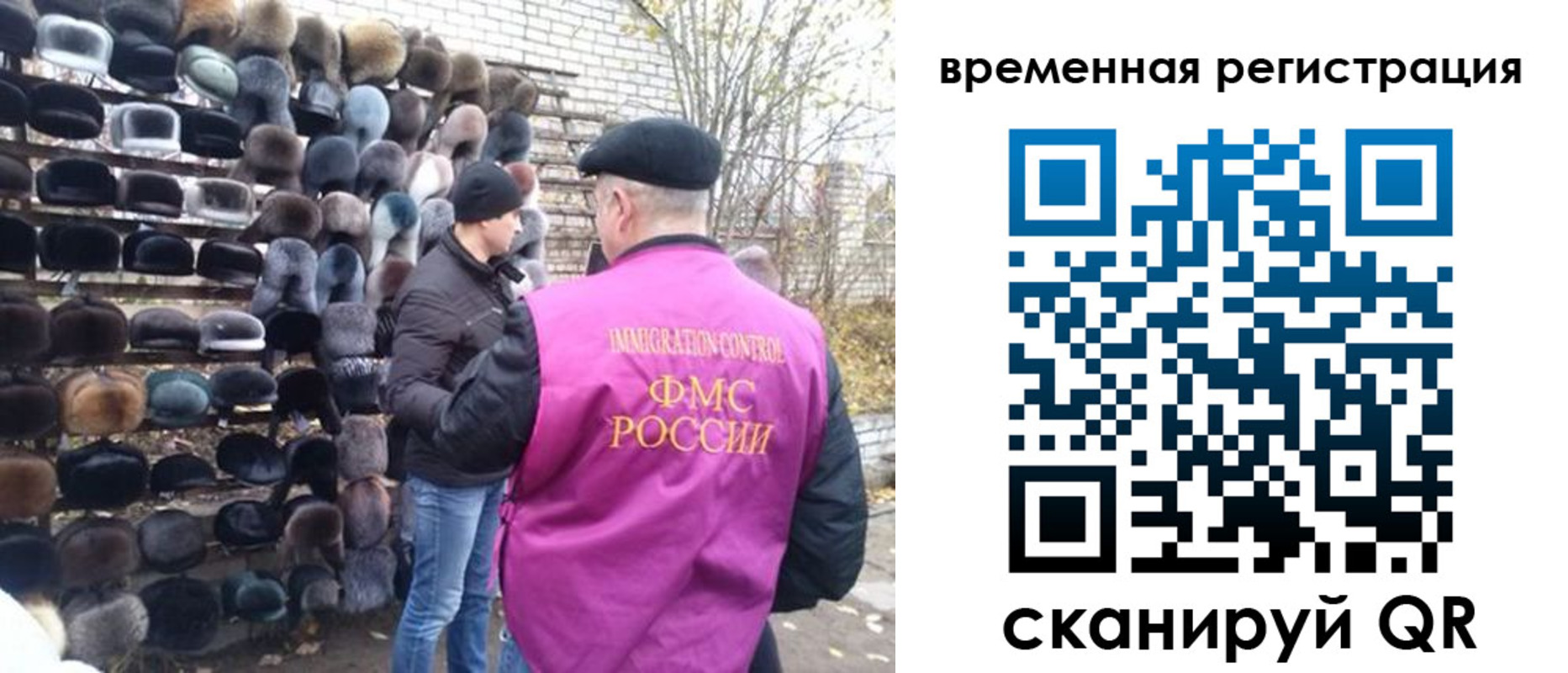 временная регистрация законно в Междуреченске