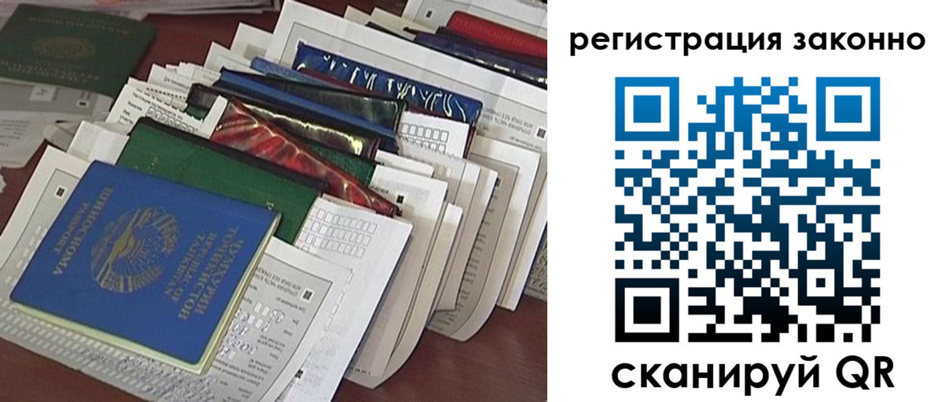 прописка регистрация в Междуреченске