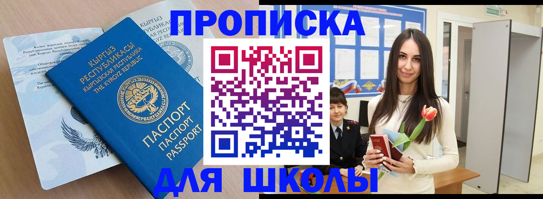 временная регистрация гарантия в Междуреченске