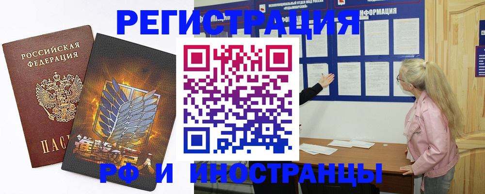миграционный учет в Междуреченске